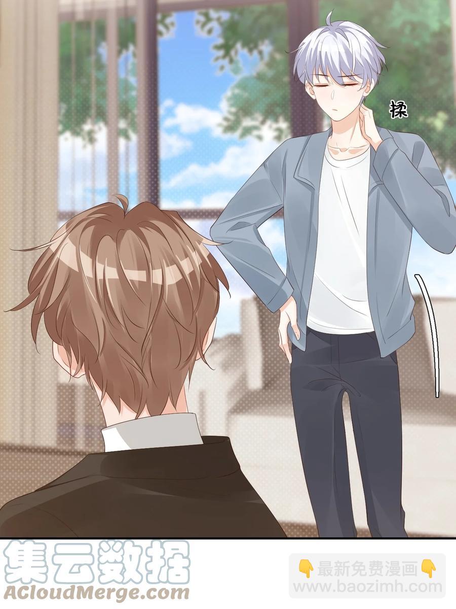 033 我想离我的女朋友近一点！(1/2)-第35话