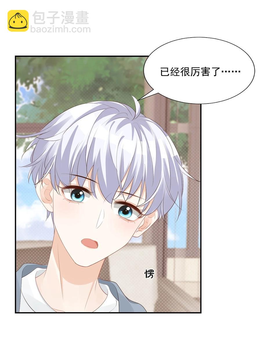 033 我想离我的女朋友近一点！(1/2)-第35话