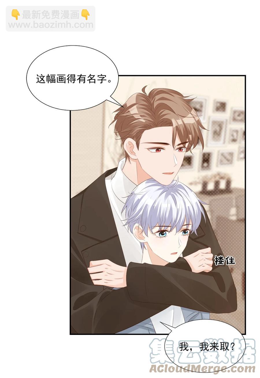 033 我想离我的女朋友近一点！(1/2)-第35话