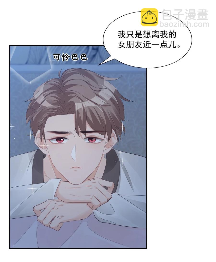 033 我想离我的女朋友近一点！(1/2)-第35话