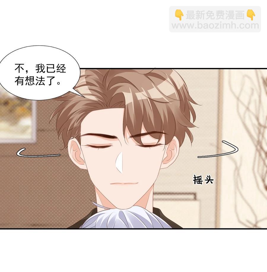 033 我想离我的女朋友近一点！(1/2)-第35话