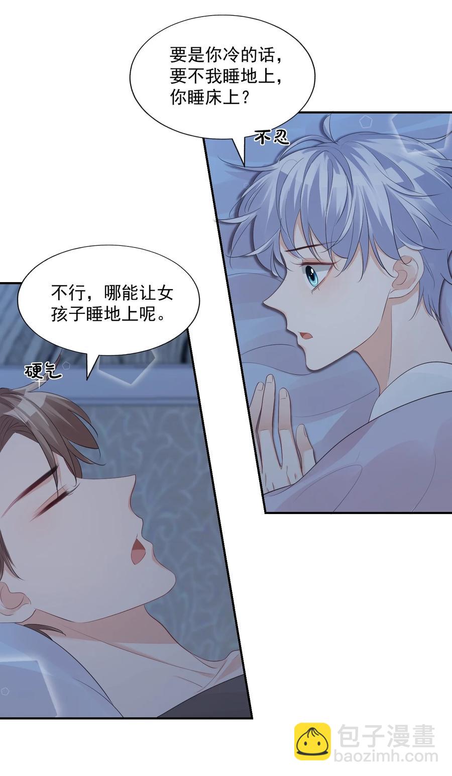 033 我想离我的女朋友近一点！(1/2)-第35话