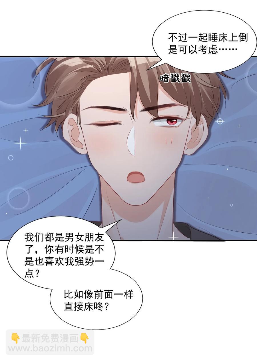 033 我想离我的女朋友近一点！(1/2)-第35话