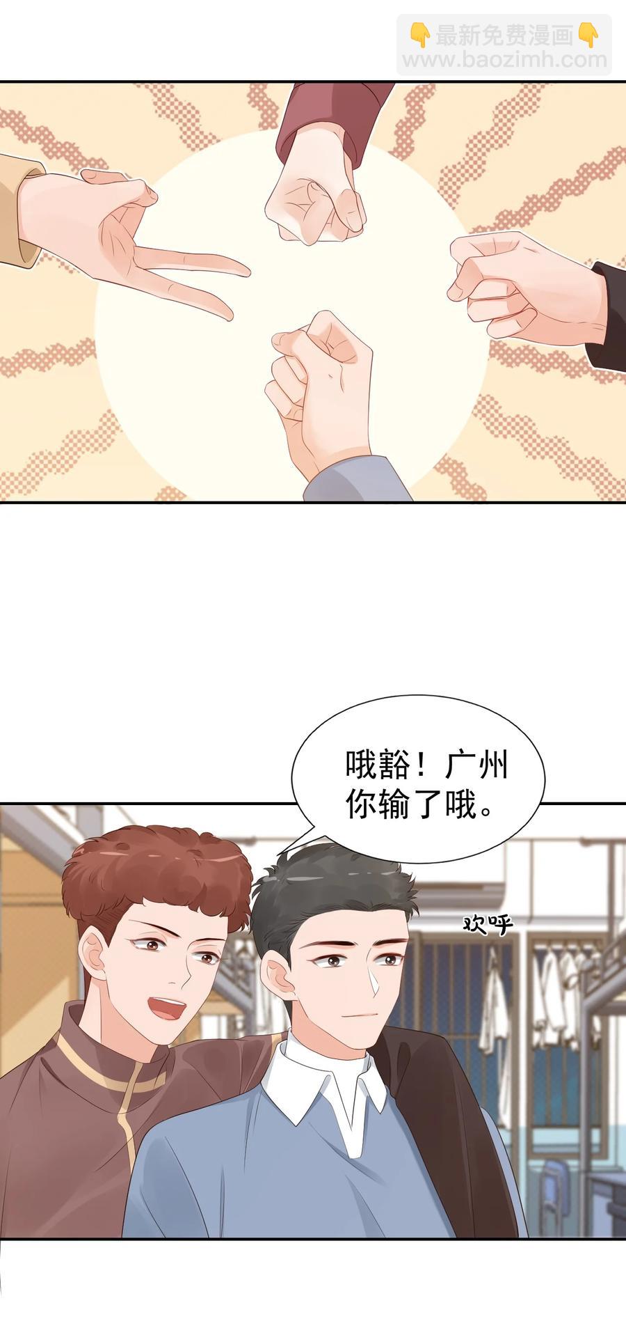 035 被女朋友调戏了？(1/2)-第37话