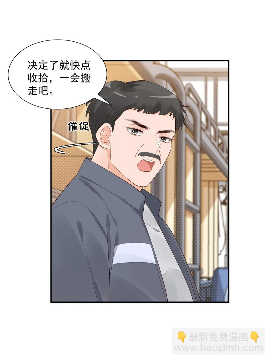 035 被女朋友调戏了？(1/2)-第37话