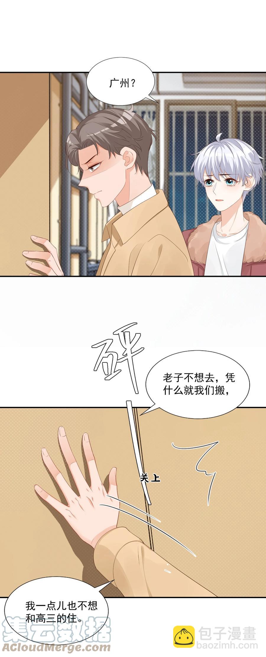 035 被女朋友调戏了？(1/2)-第37话