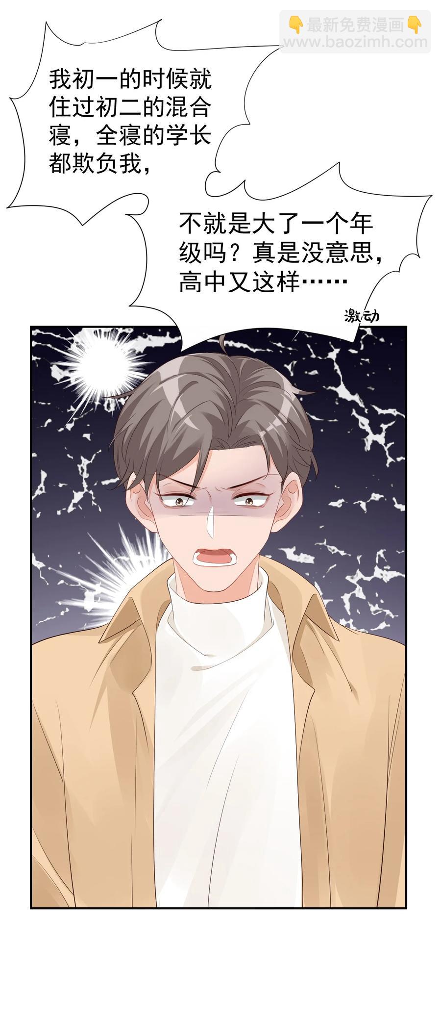 035 被女朋友调戏了？(1/2)-第37话