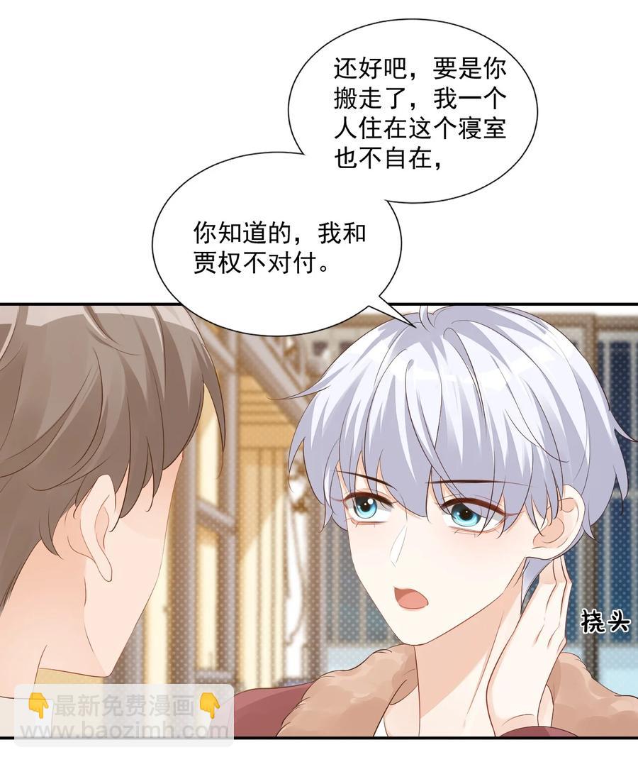 035 被女朋友调戏了？(1/2)-第37话