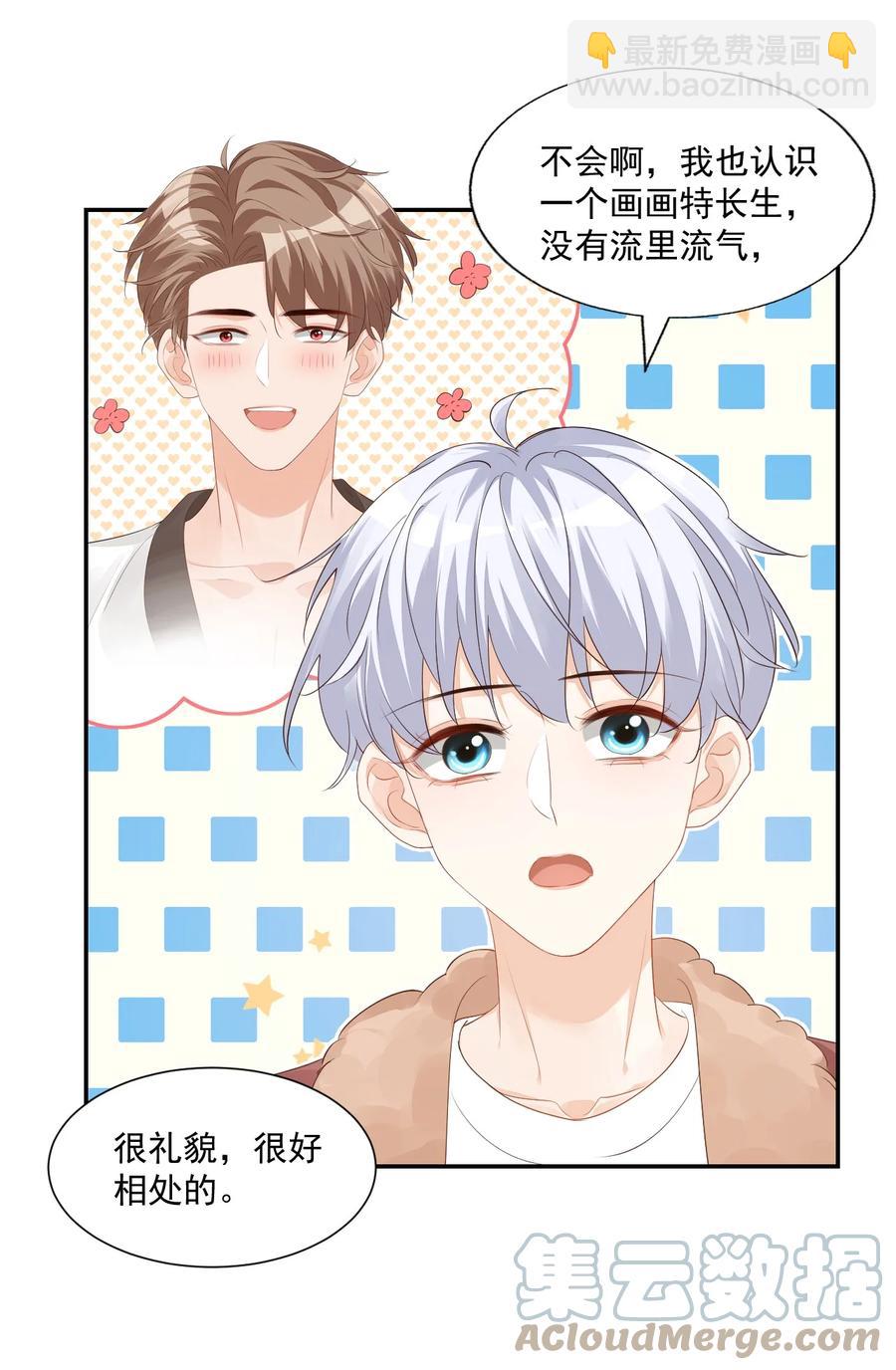 035 被女朋友调戏了？(1/2)-第37话