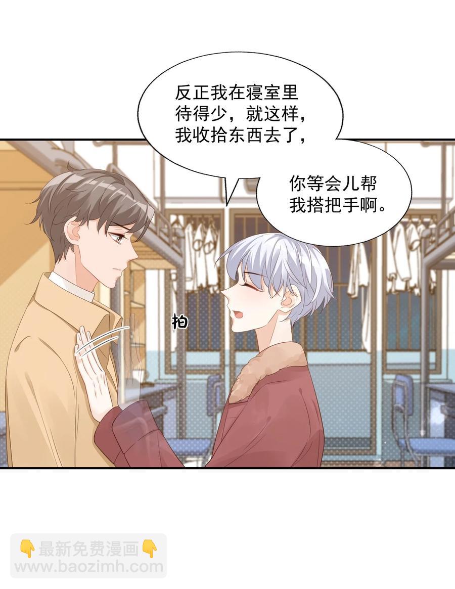 035 被女朋友调戏了？(1/2)-第37话