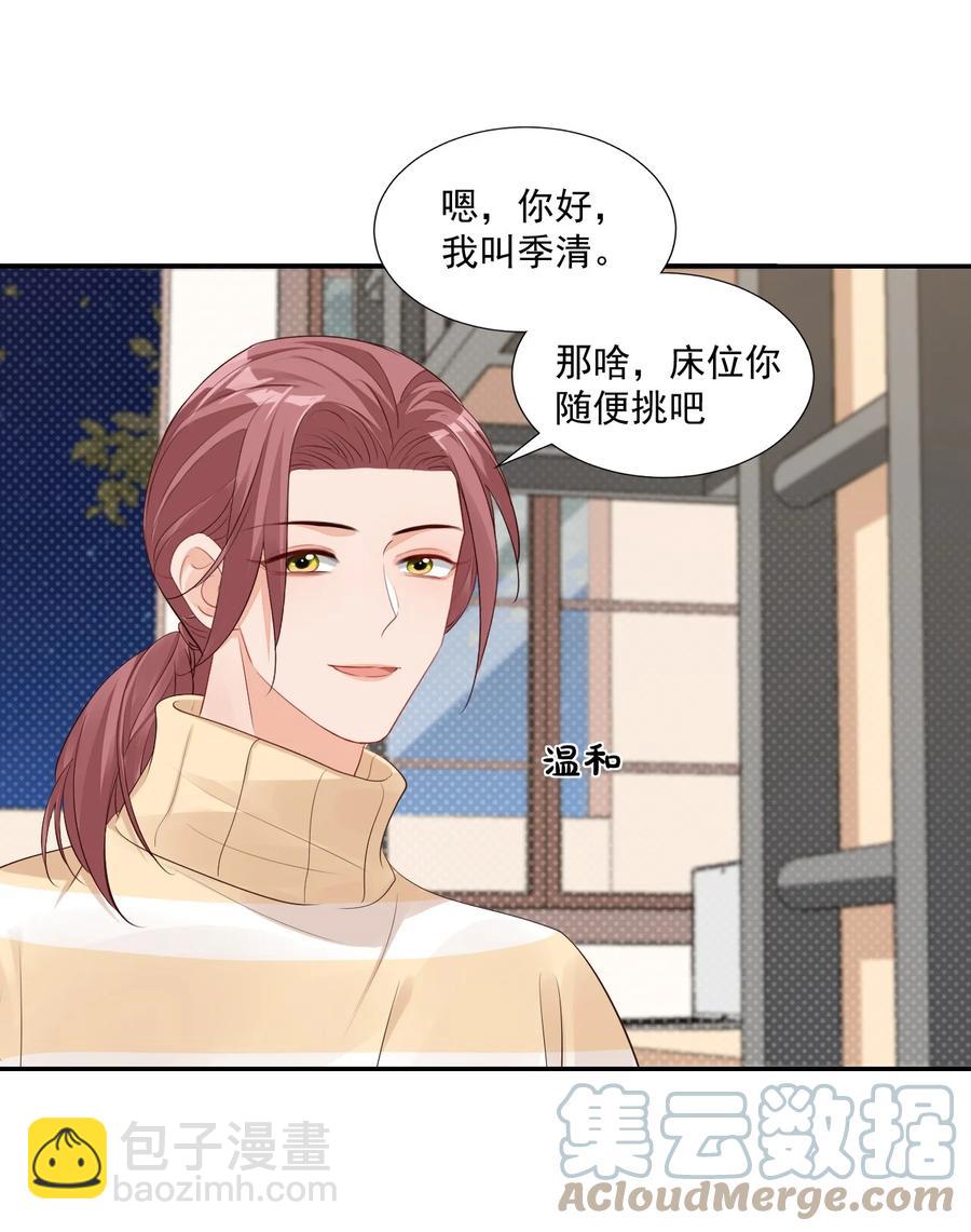 035 被女朋友调戏了？(1/2)-第37话