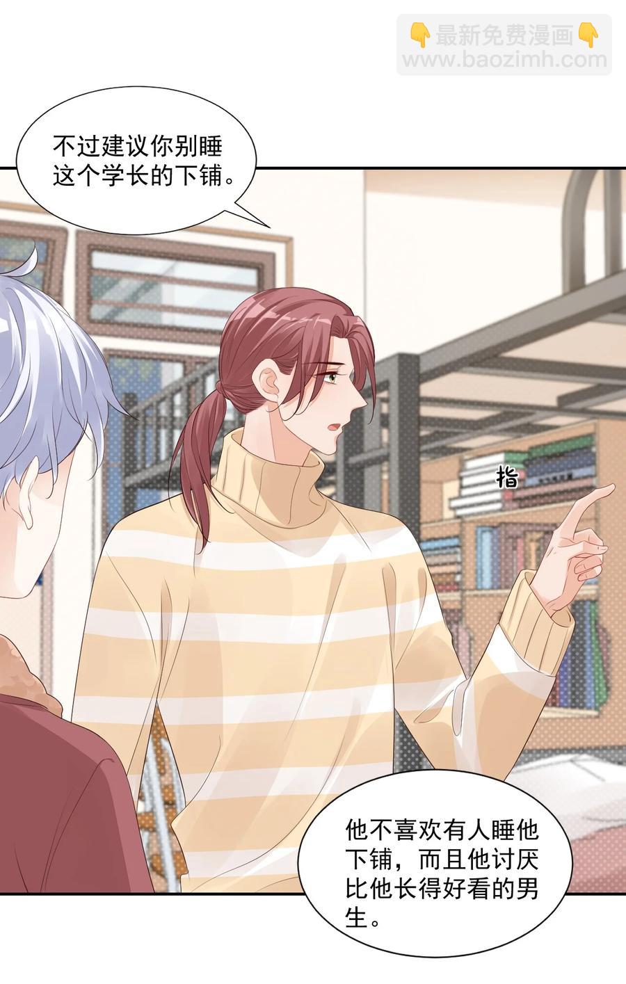 035 被女朋友调戏了？(1/2)-第37话