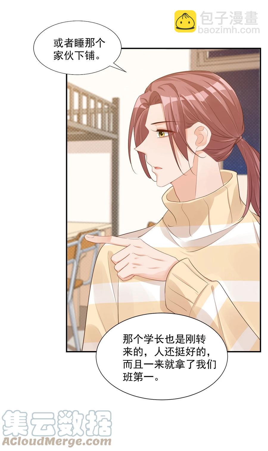 035 被女朋友调戏了？(1/2)-第37话