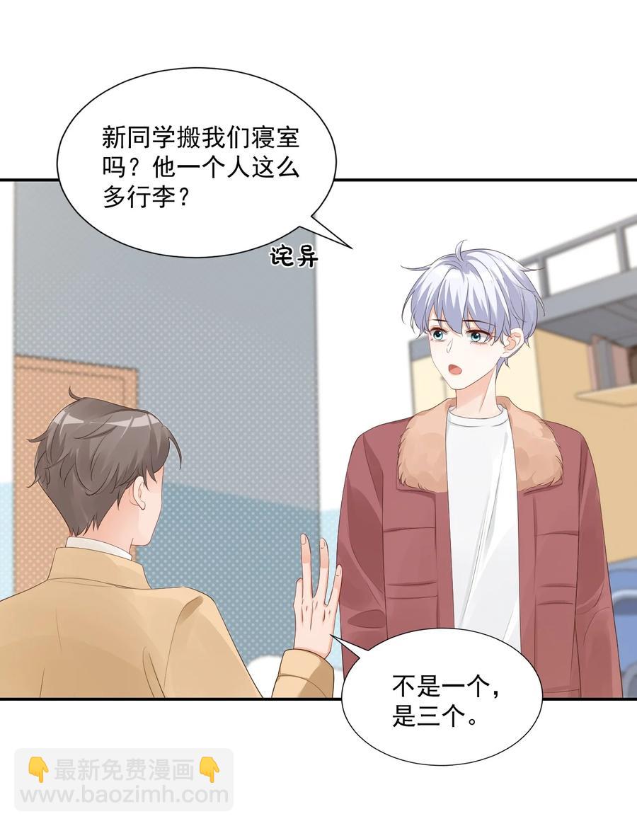 035 被女朋友调戏了？(1/2)-第37话