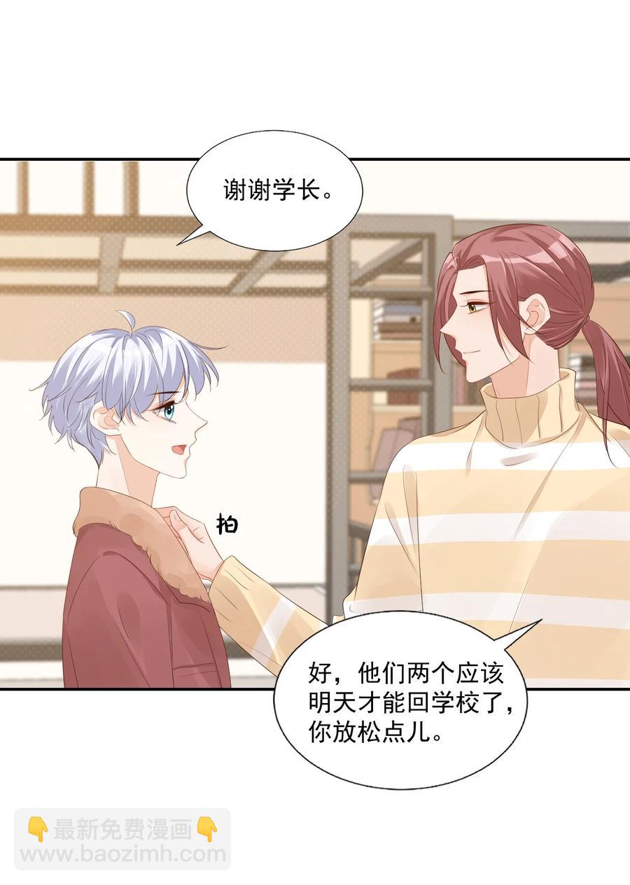 035 被女朋友调戏了？(1/2)-第37话