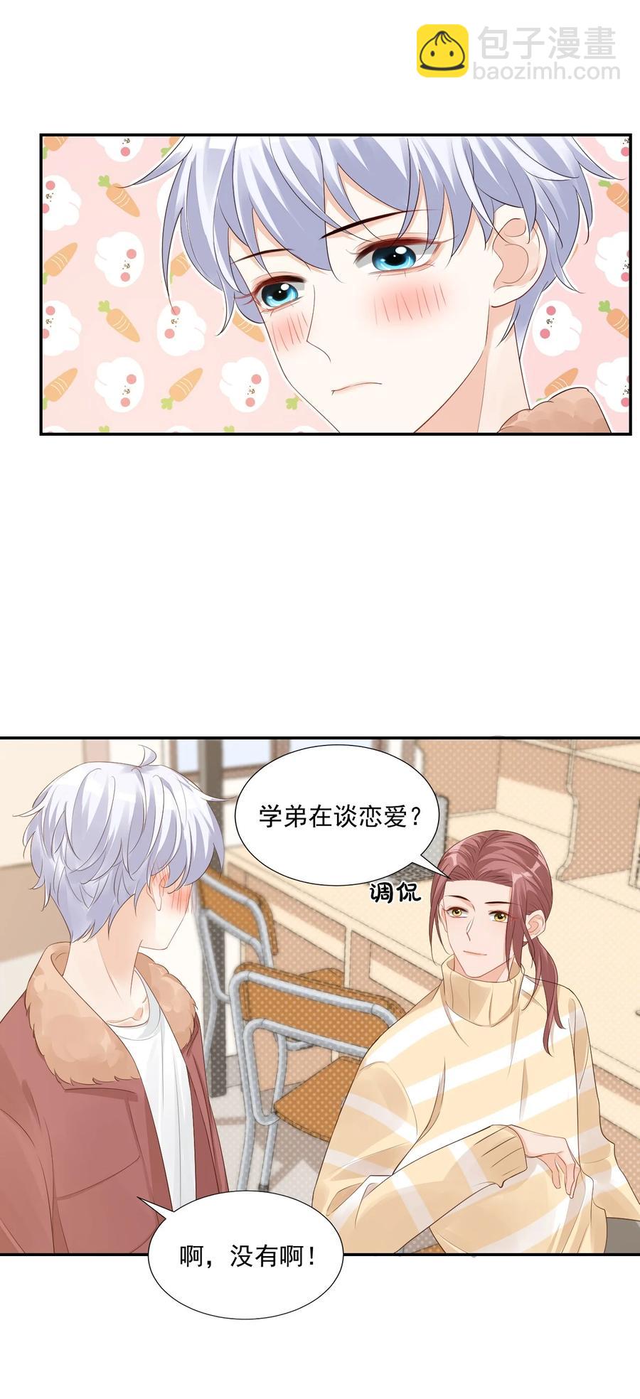 035 被女朋友调戏了？(1/2)-第37话