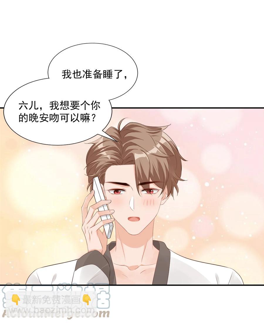 035 被女朋友调戏了？(1/2)-第37话