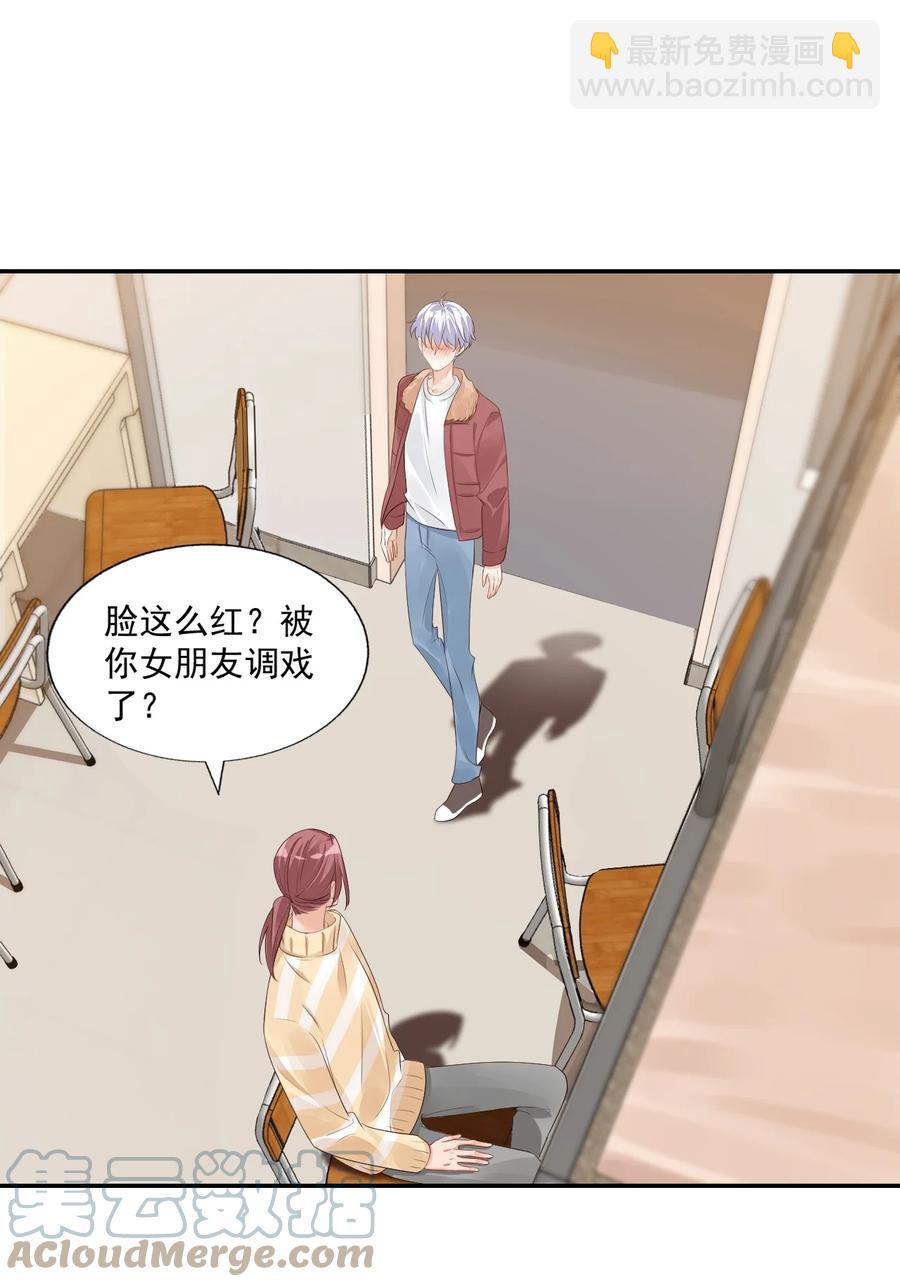 035 被女朋友调戏了？(1/2)-第37话