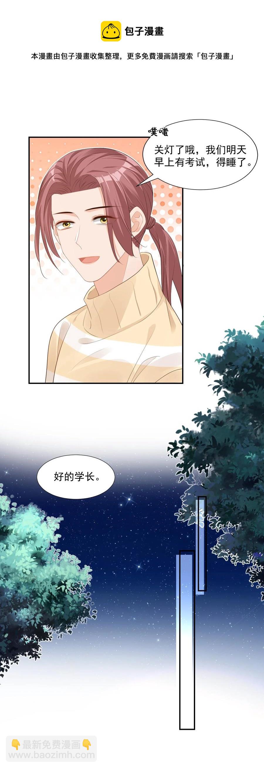 035 被女朋友调戏了？(1/2)-第37话