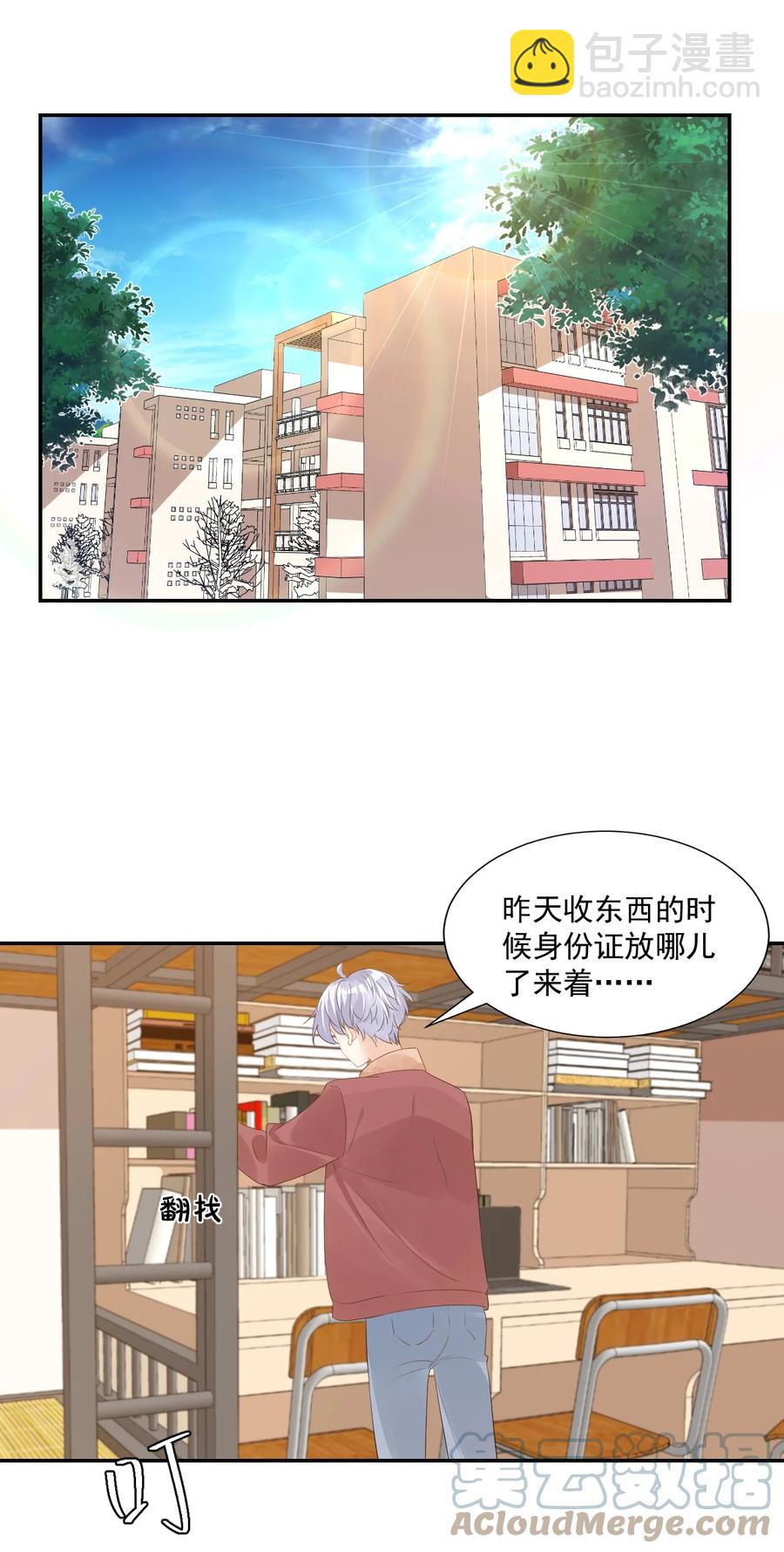 035 被女朋友调戏了？(1/2)-第37话