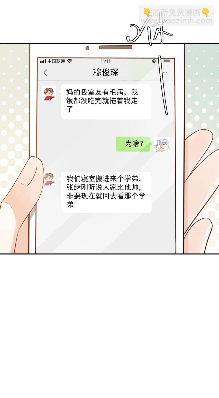 035 被女朋友调戏了？(1/2)-第37话
