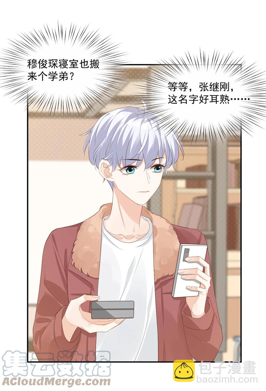 035 被女朋友调戏了？(1/2)-第37话