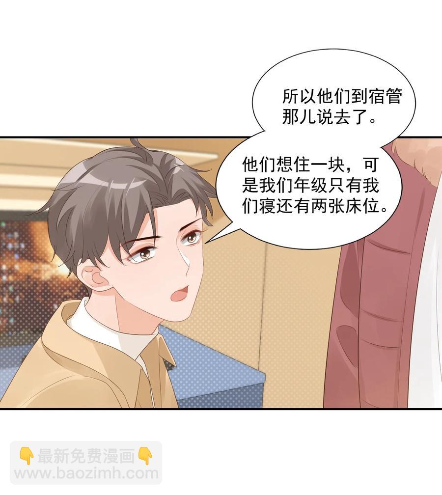 035 被女朋友调戏了？(1/2)-第37话