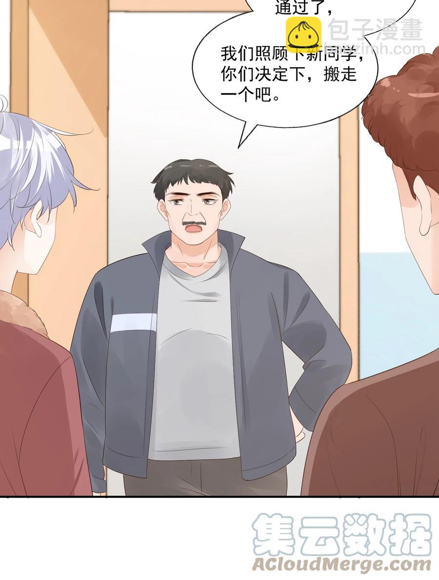 035 被女朋友调戏了？(1/2)-第37话