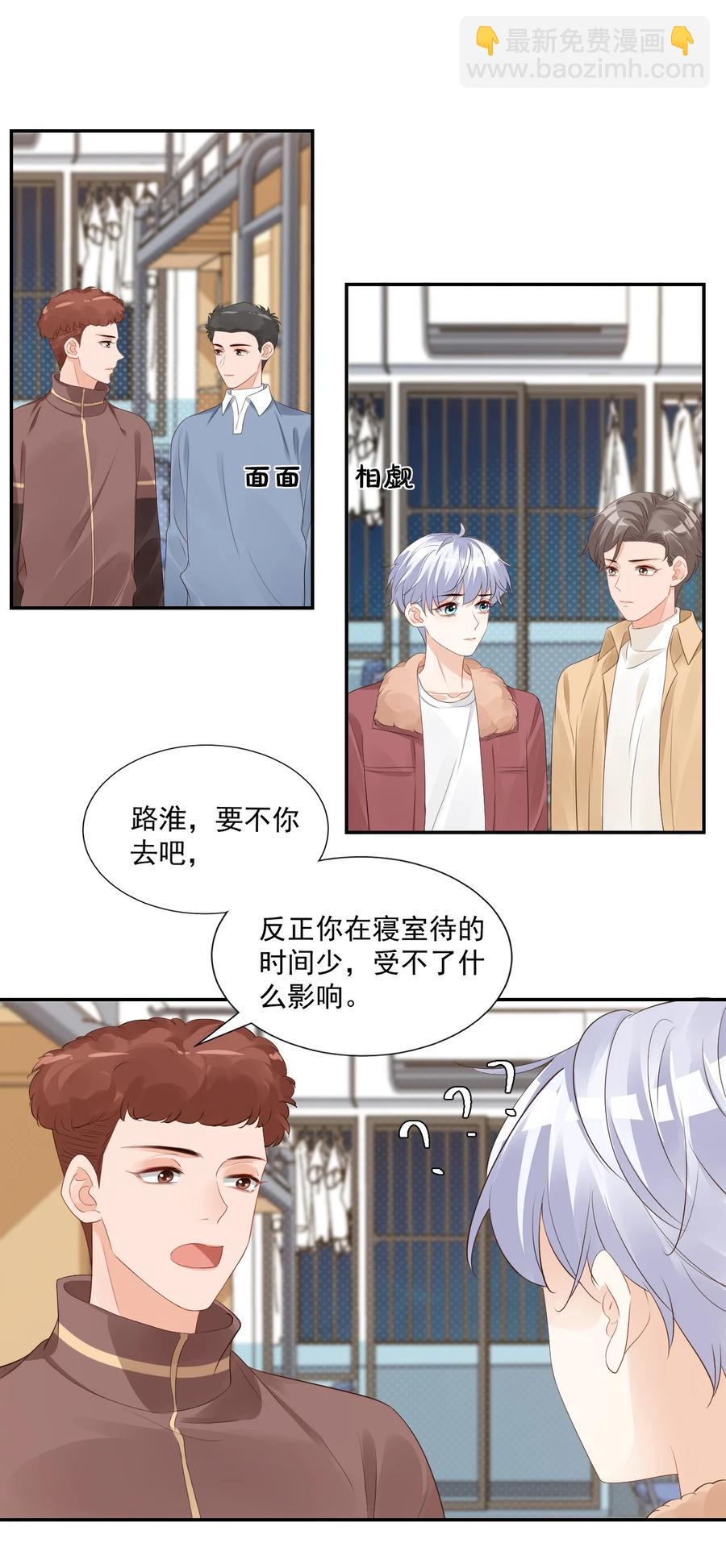 035 被女朋友调戏了？(1/2)-第37话