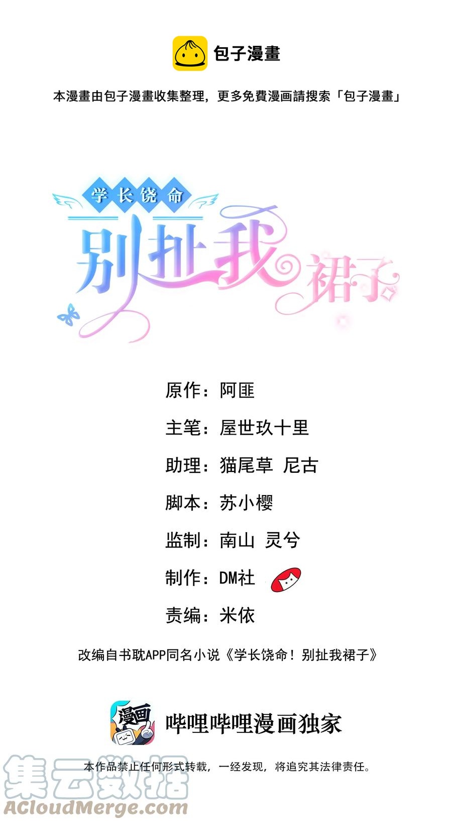 037 这一定是噩梦！-第39话