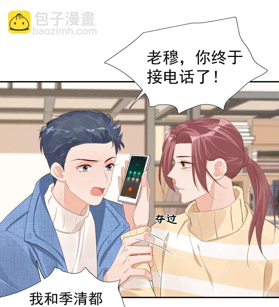 037 这一定是噩梦！-第39话