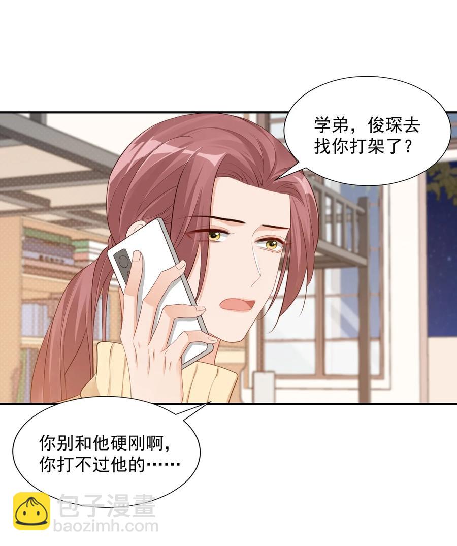 037 这一定是噩梦！-第39话