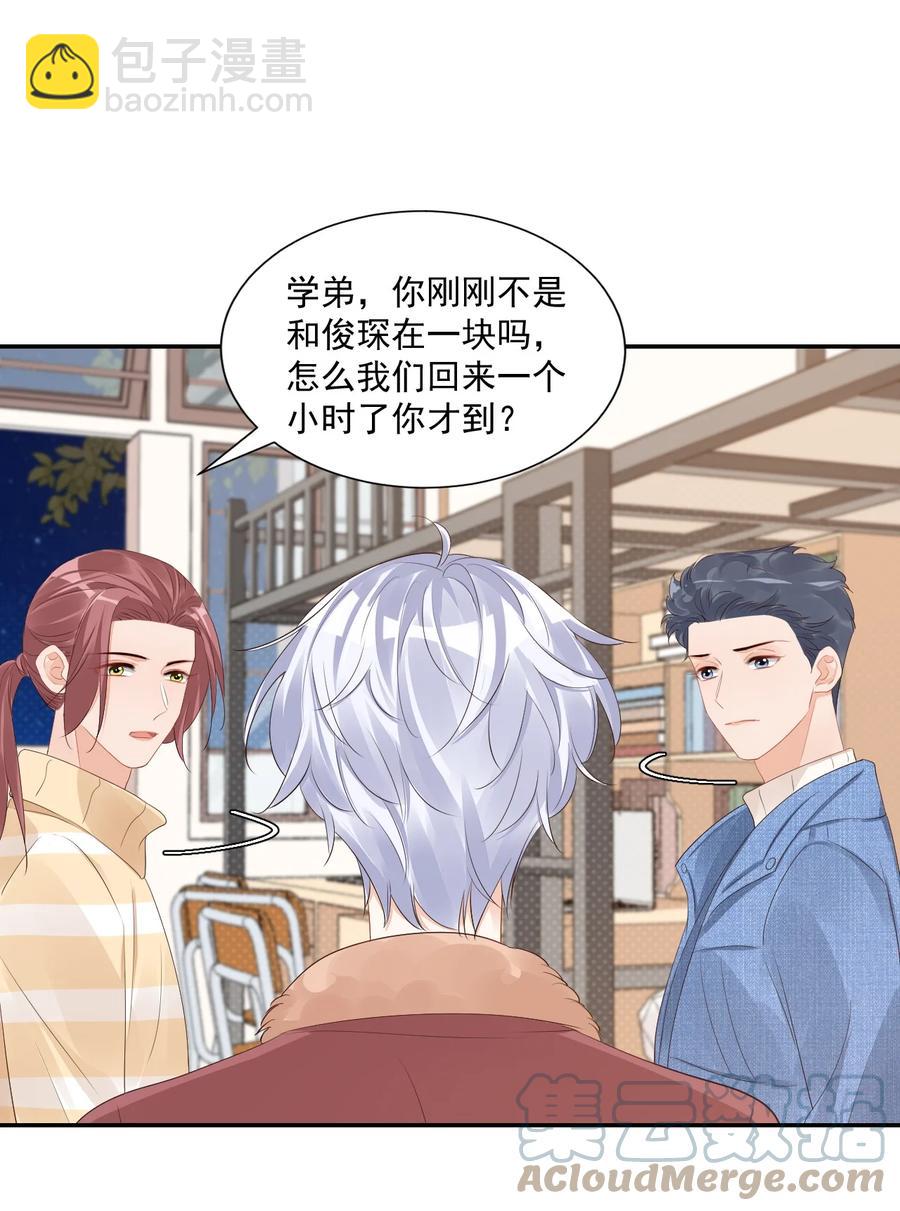 037 这一定是噩梦！-第39话