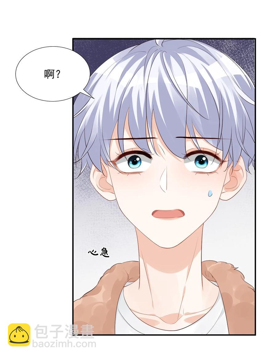 037 这一定是噩梦！-第39话