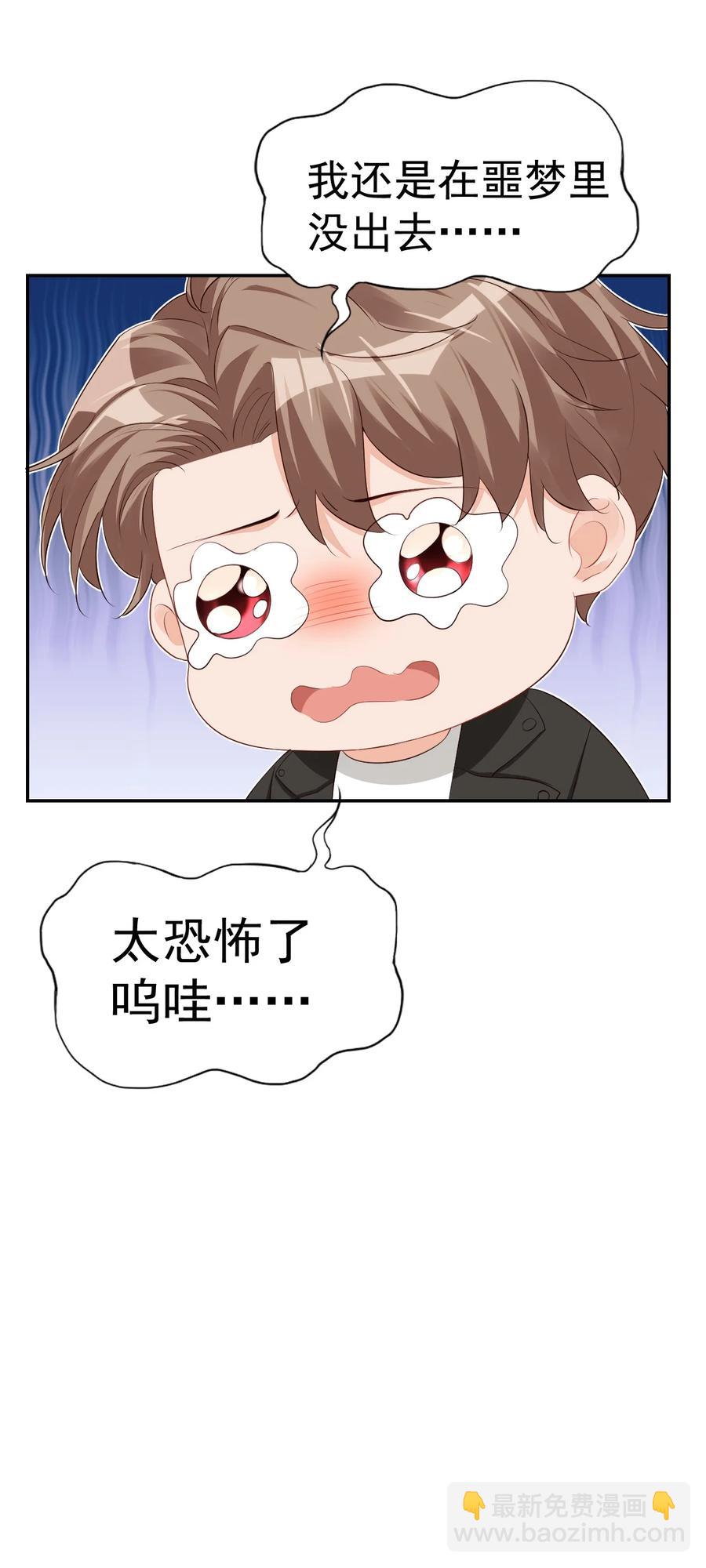 037 这一定是噩梦！-第39话