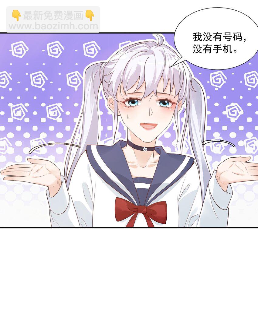 005 他在和我告白？(1/2)-第5话