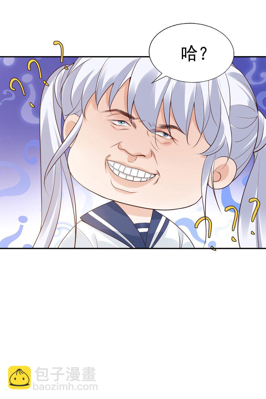 005 他在和我告白？(1/2)-第5话