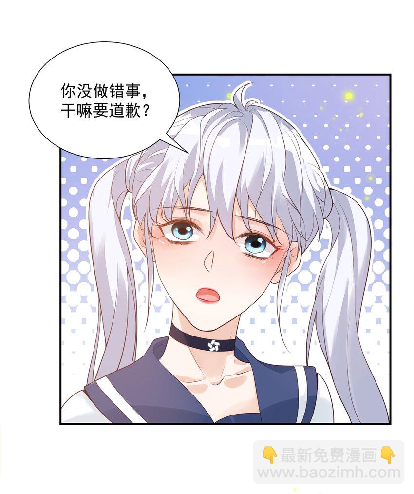 005 他在和我告白？(1/2)-第5话