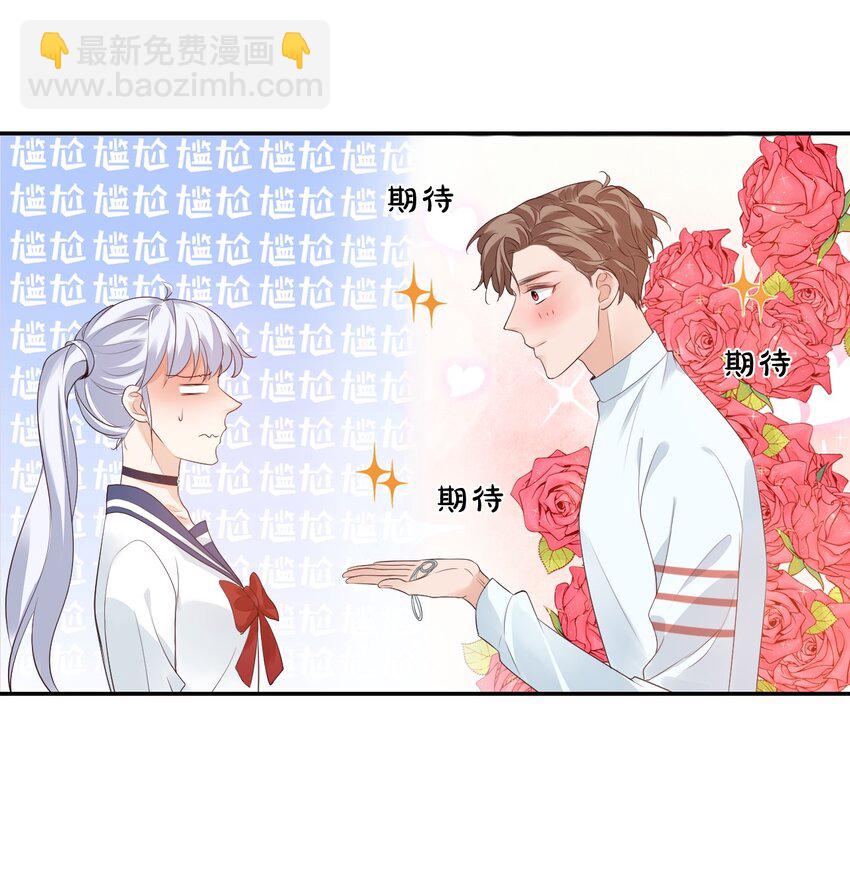 005 他在和我告白？(1/2)-第5话