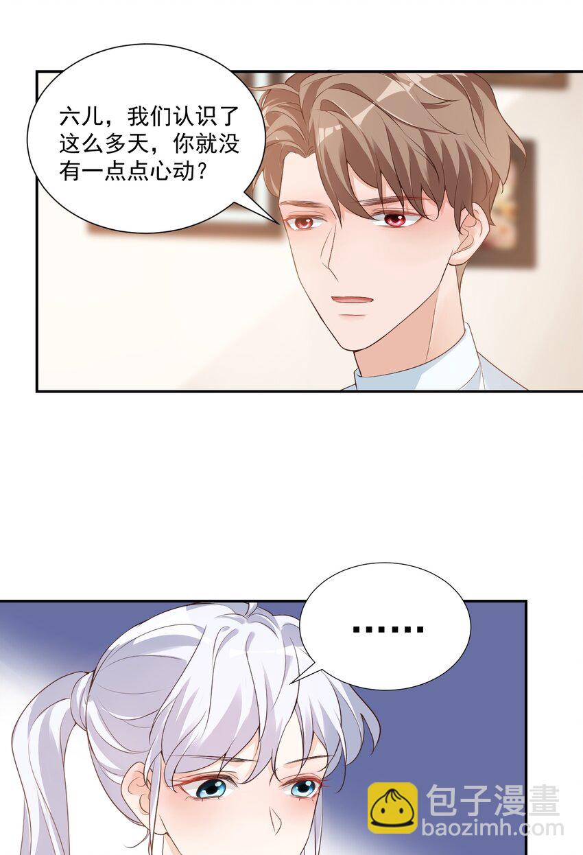 005 他在和我告白？(1/2)-第5话