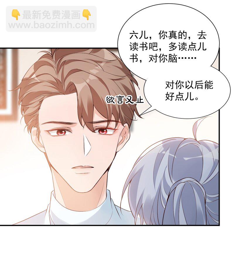 005 他在和我告白？(1/2)-第5话