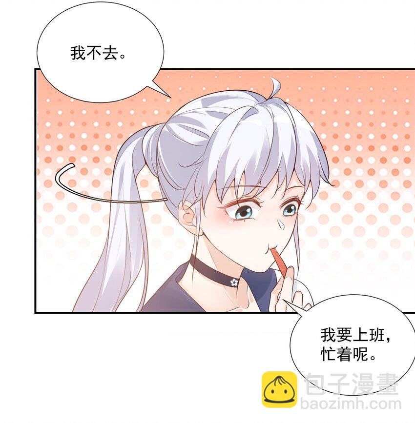 005 他在和我告白？(1/2)-第5话