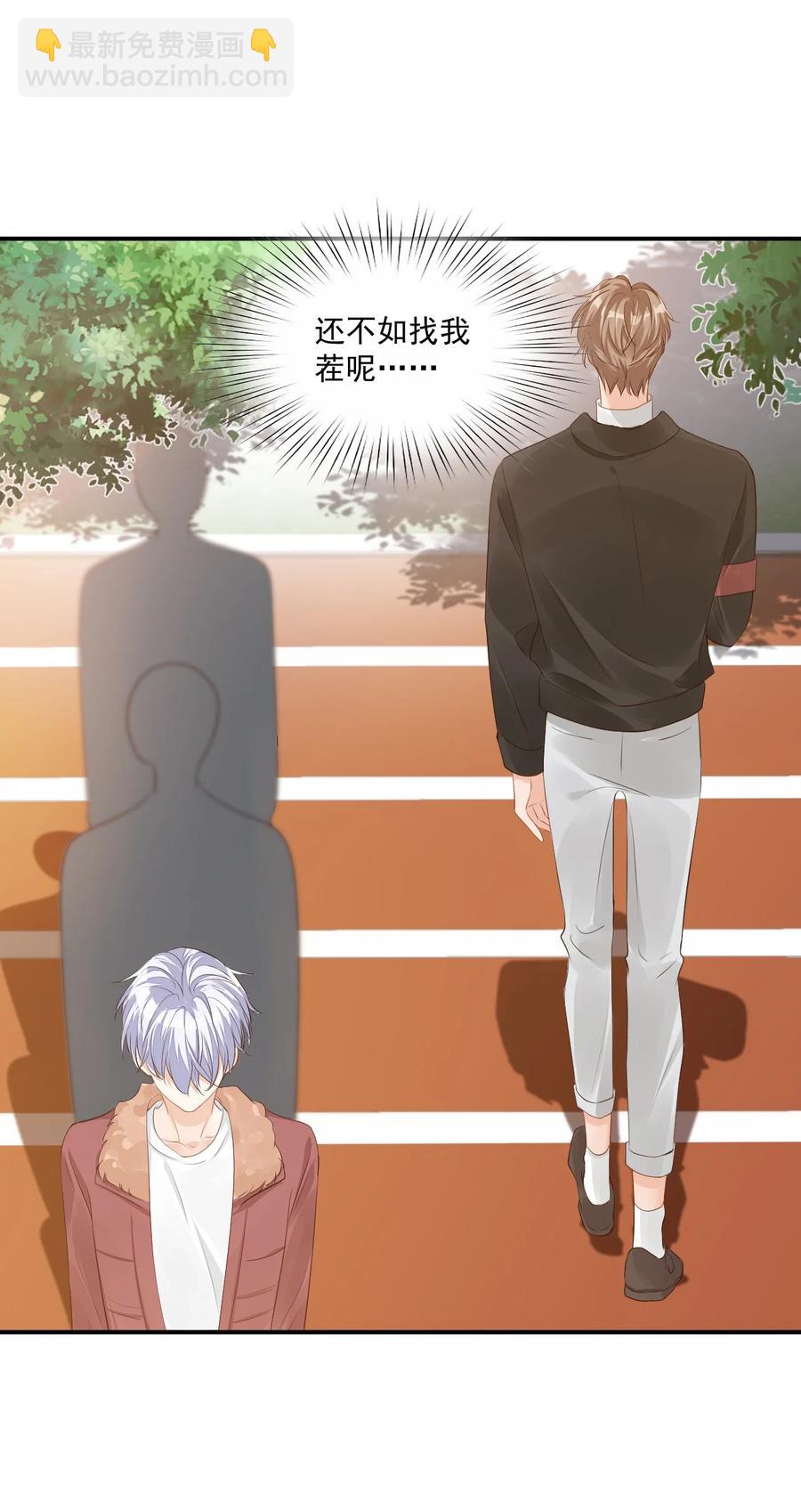 039 还不如找我的茬-第41话