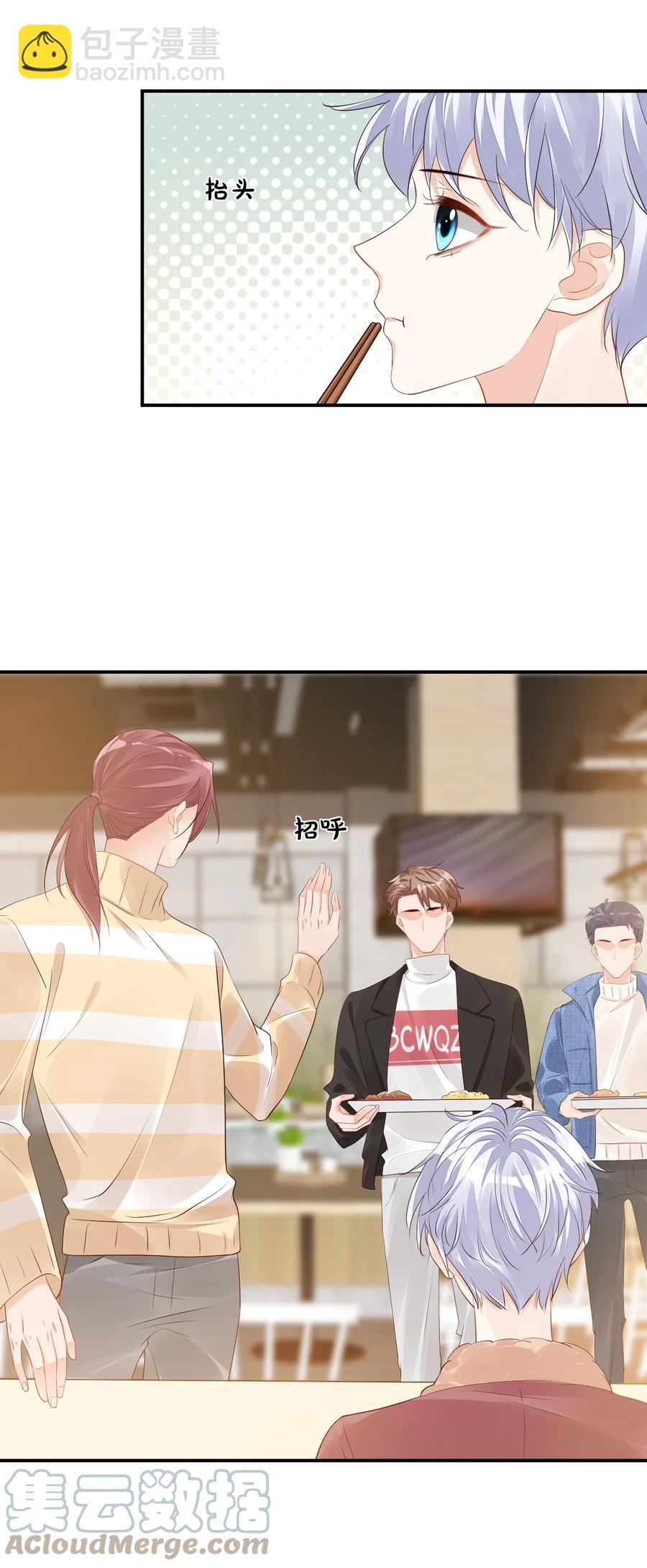 039 还不如找我的茬-第41话