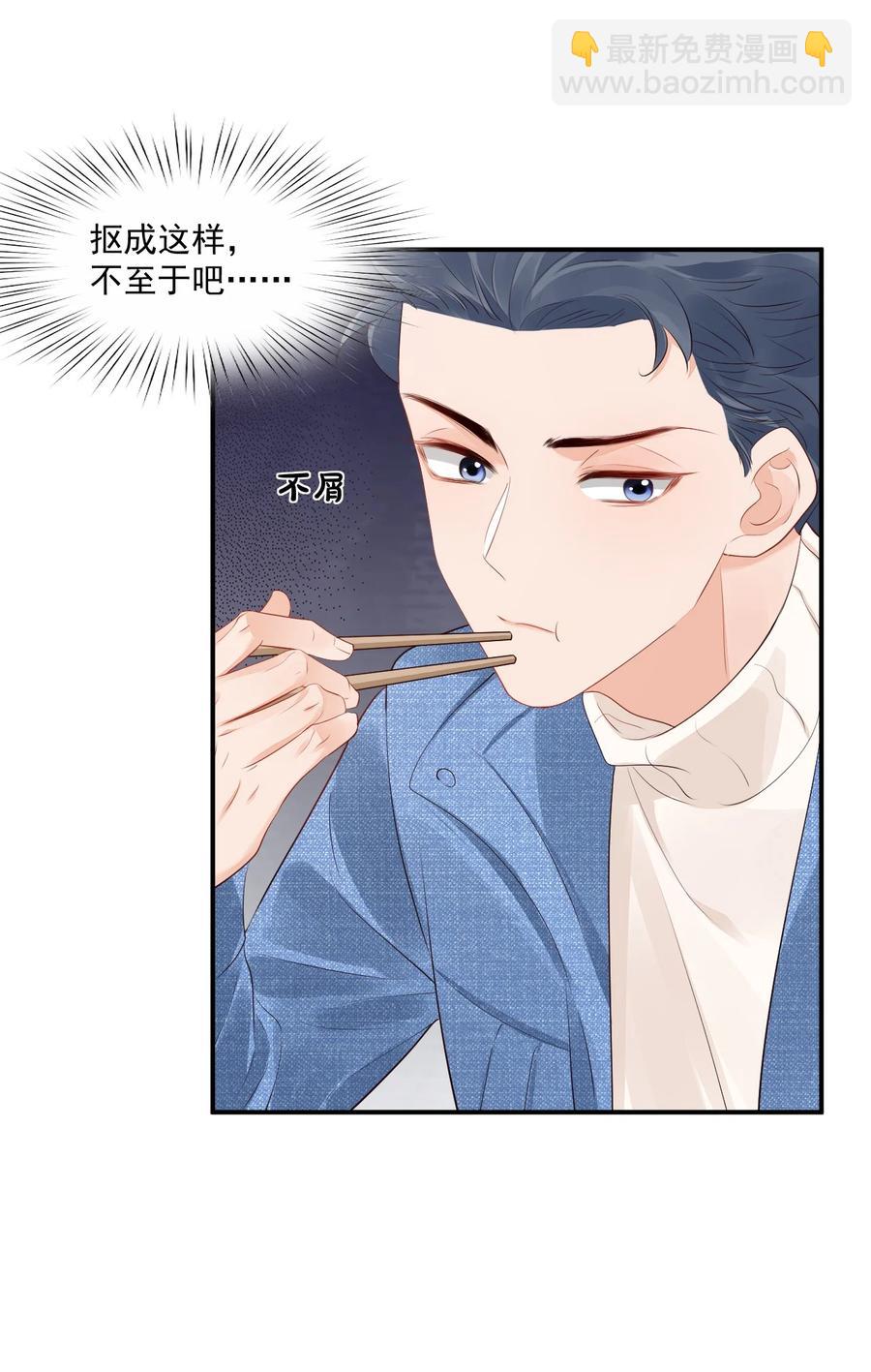 039 还不如找我的茬-第41话