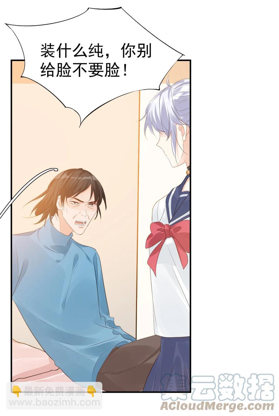 039 还不如找我的茬-第41话