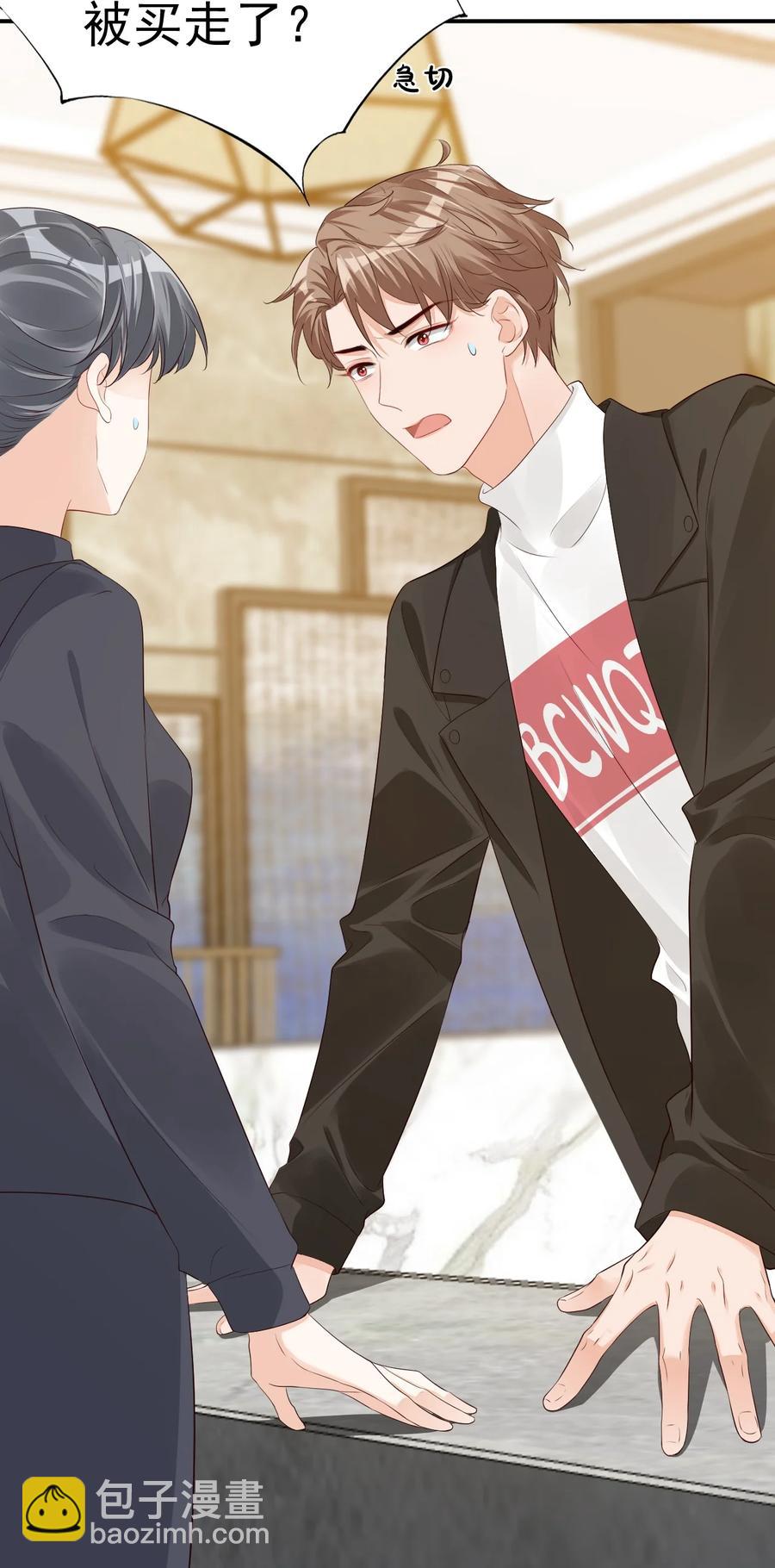 039 还不如找我的茬-第41话