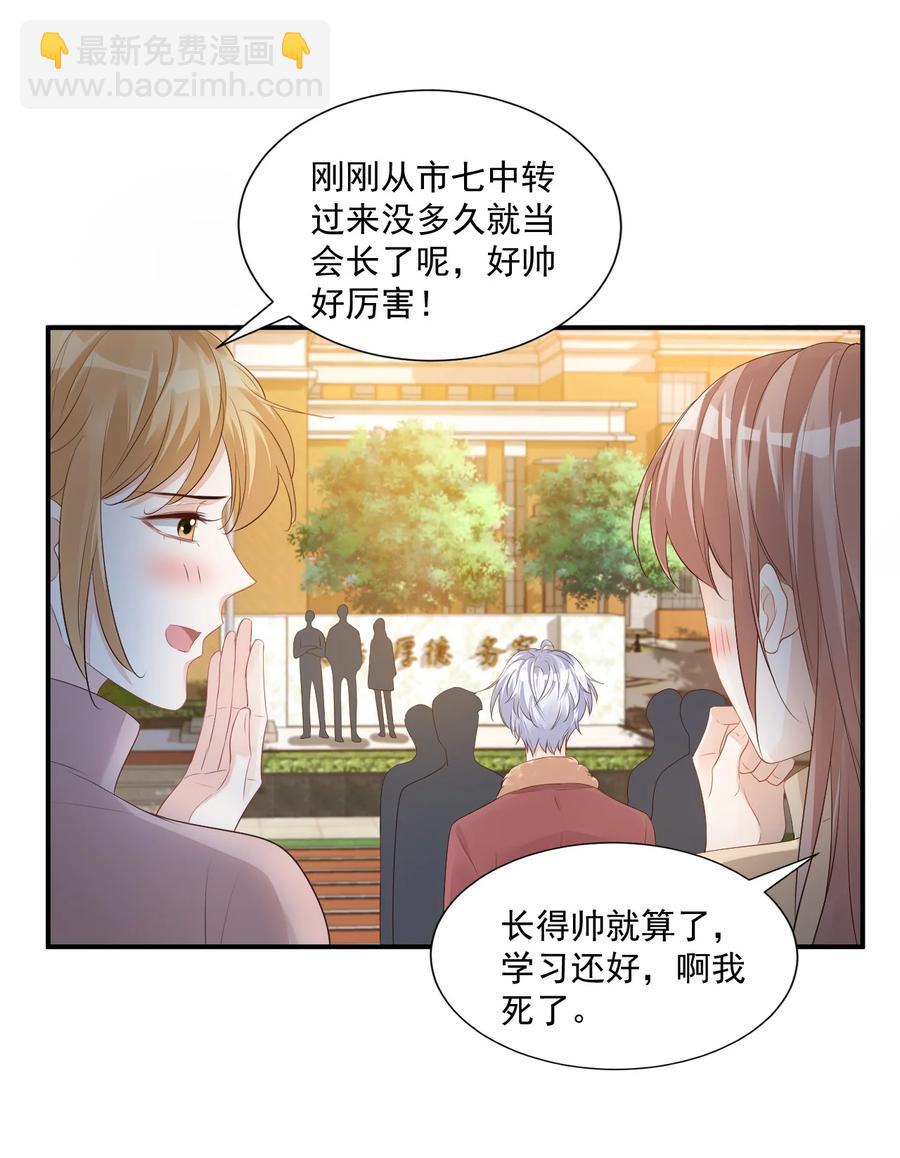 039 还不如找我的茬-第41话