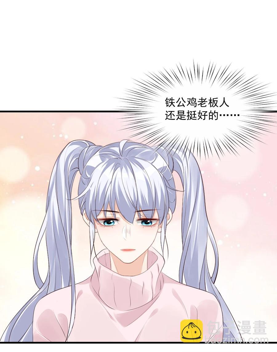 041 学长竟然为我做了这么多？！-第43话