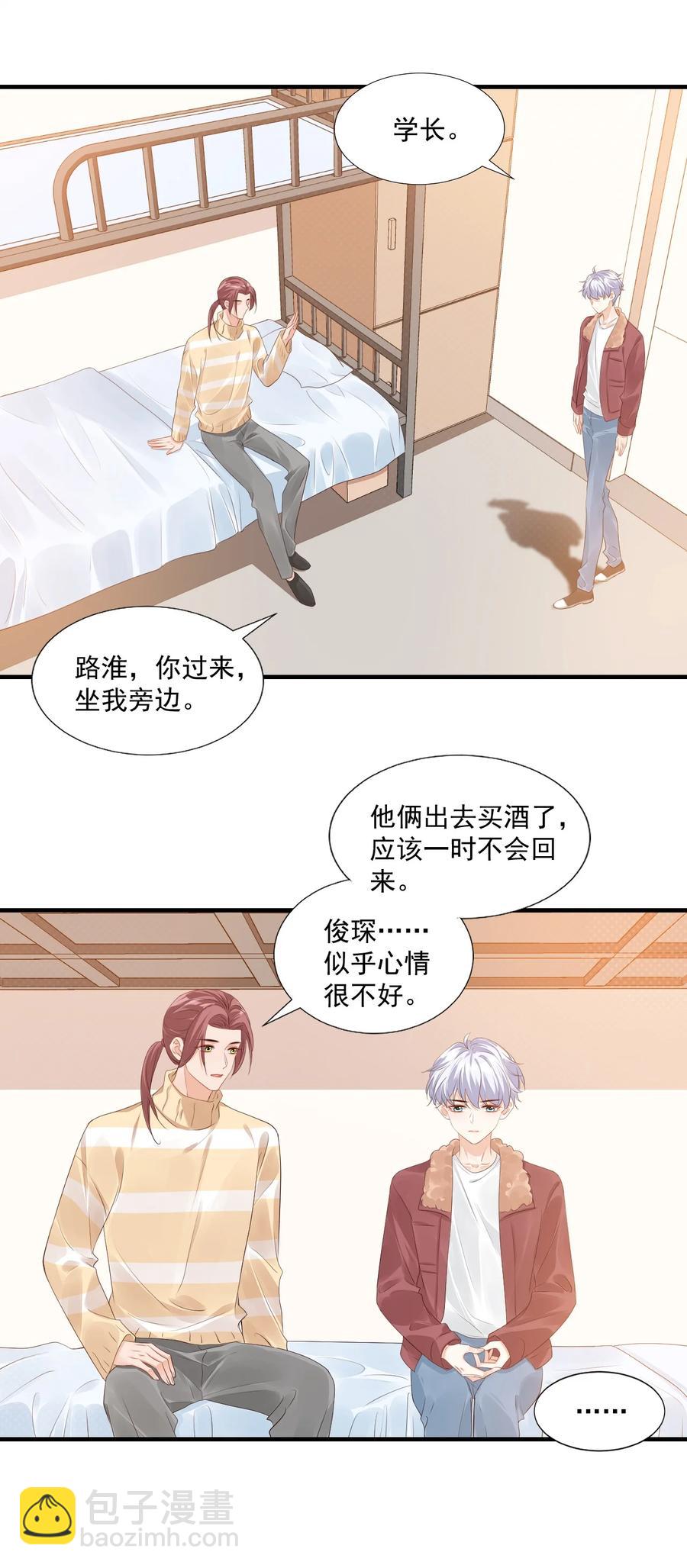 041 学长竟然为我做了这么多？！-第43话